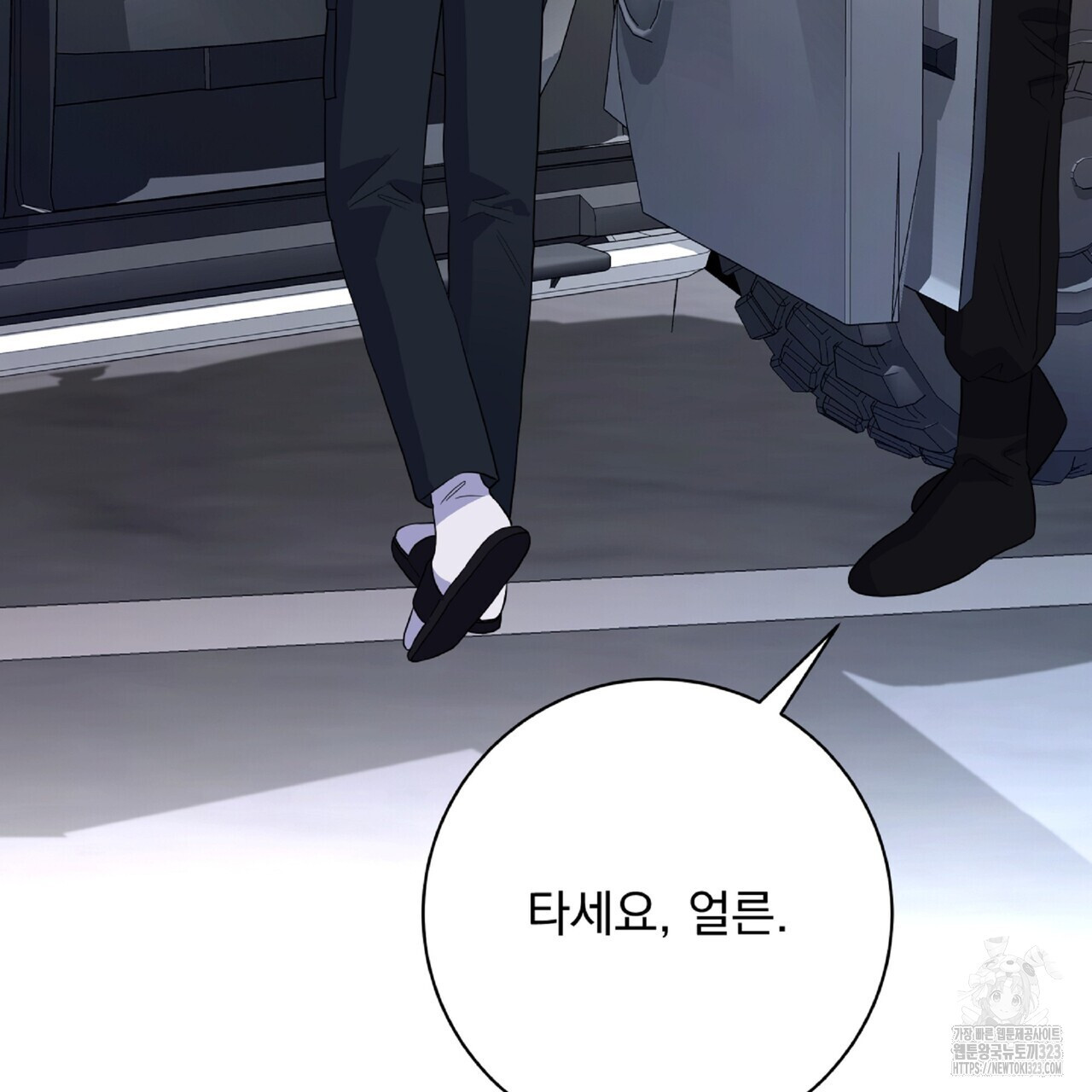 혐오 만세 16화 65
