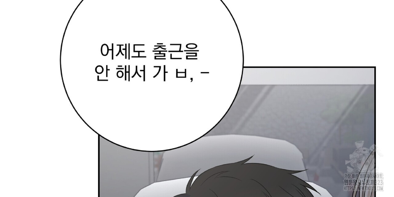 혐오 만세 16화 69