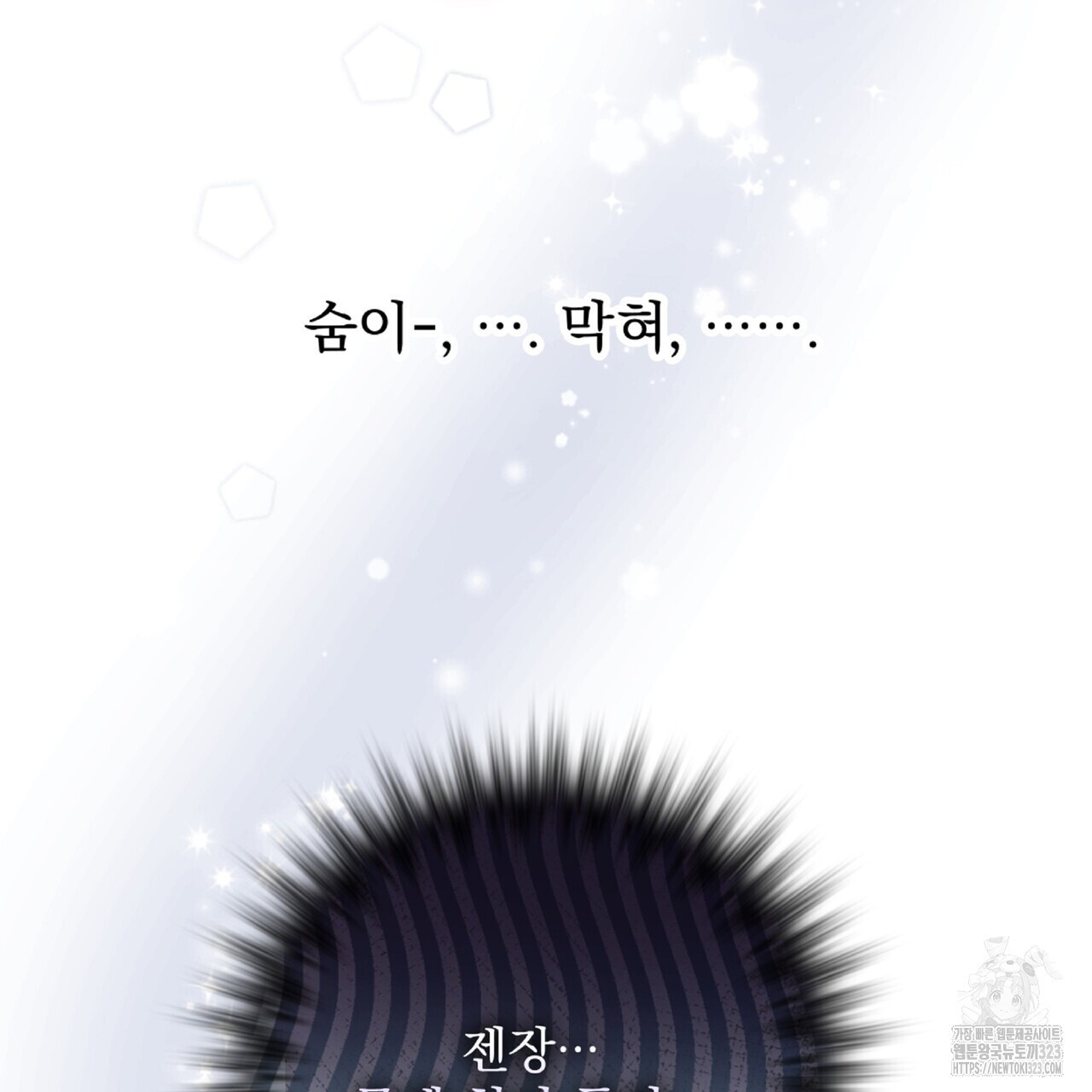 혐오 만세 16화 91