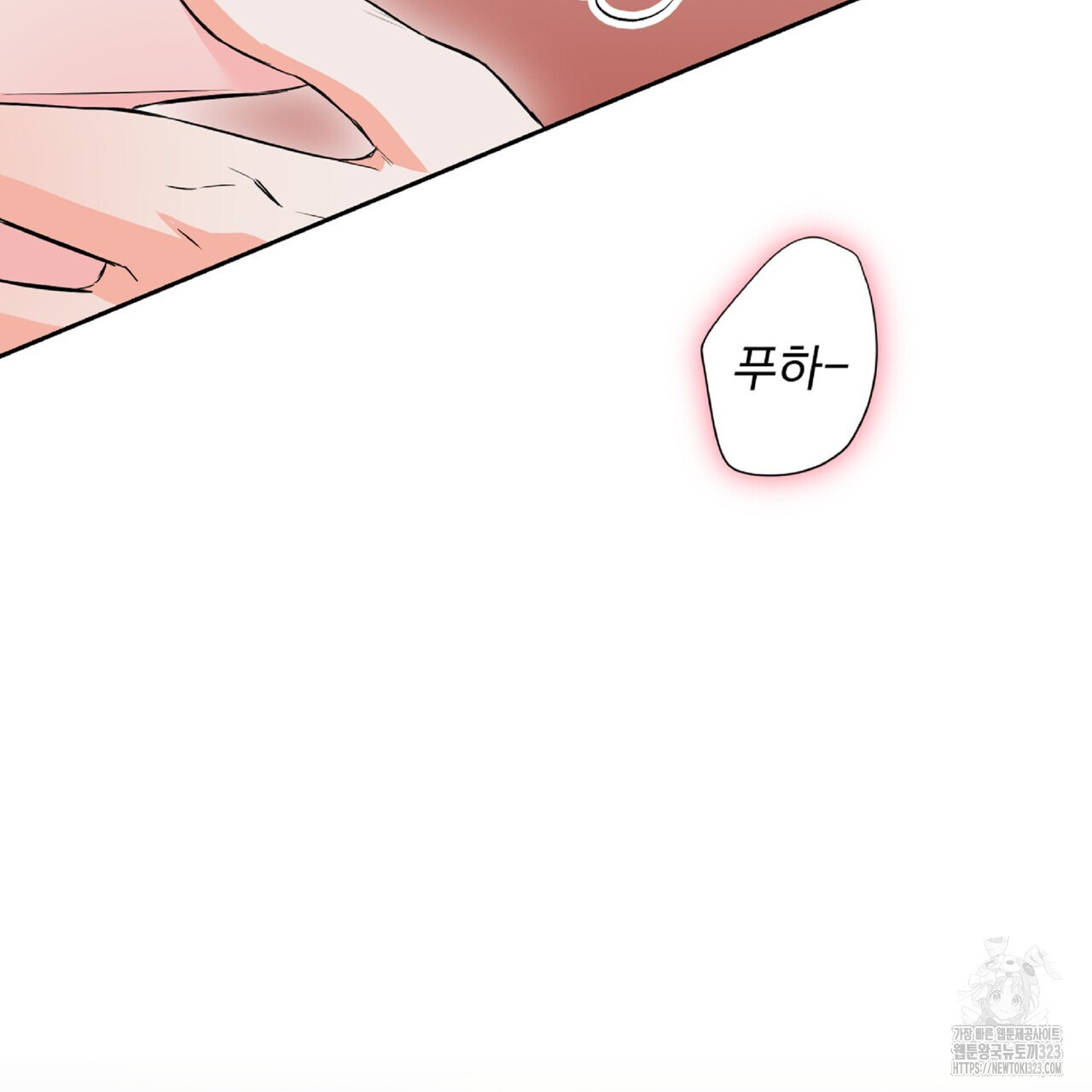 혐오 만세 16화 94