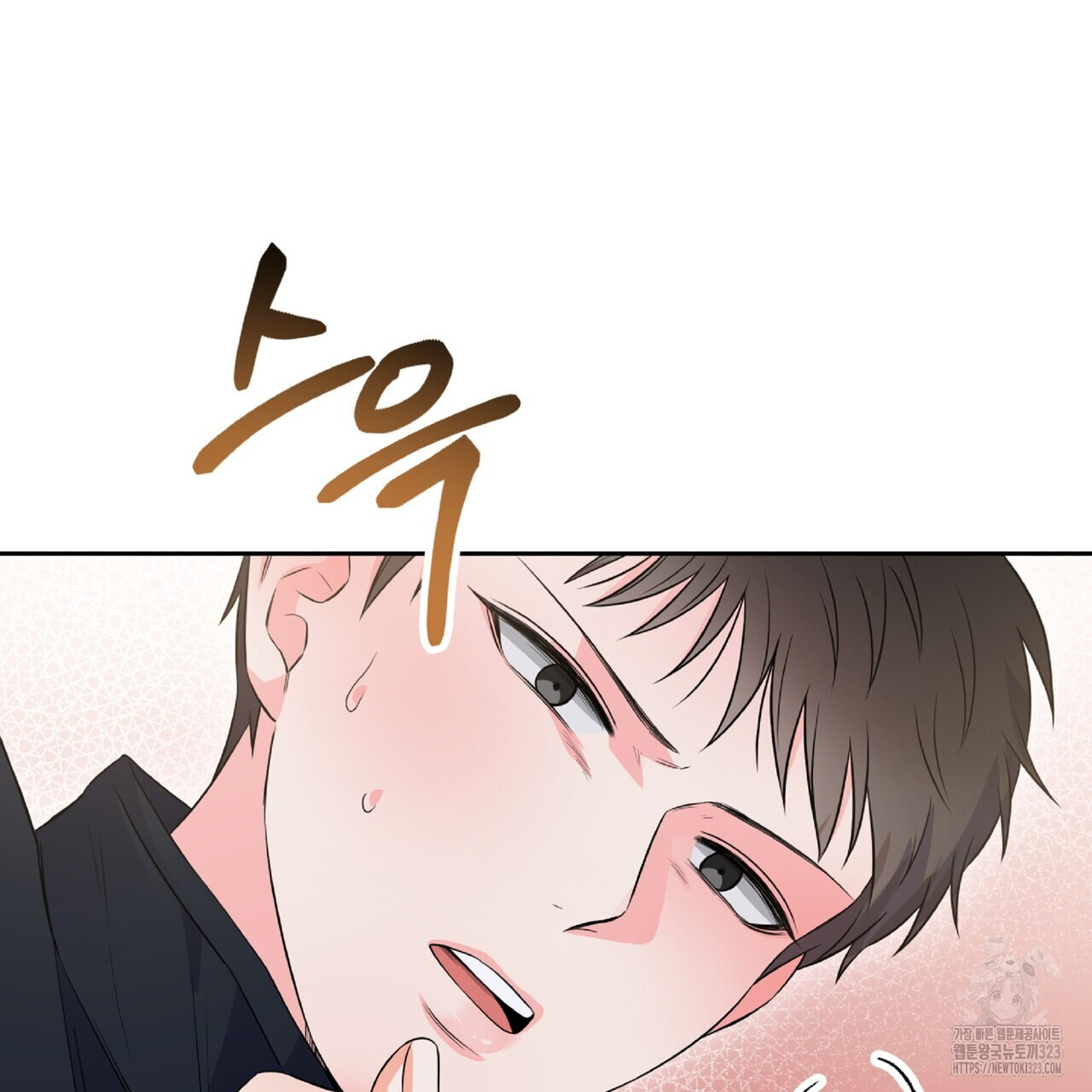 혐오 만세 16화 97