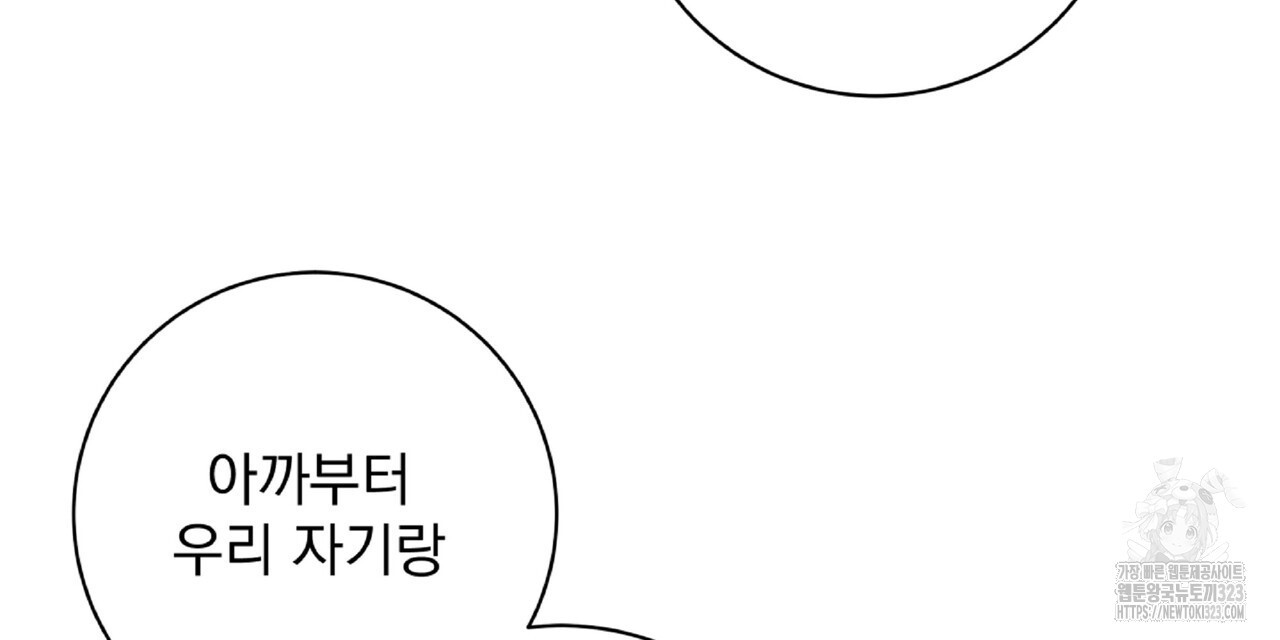 혐오 만세 16화 102