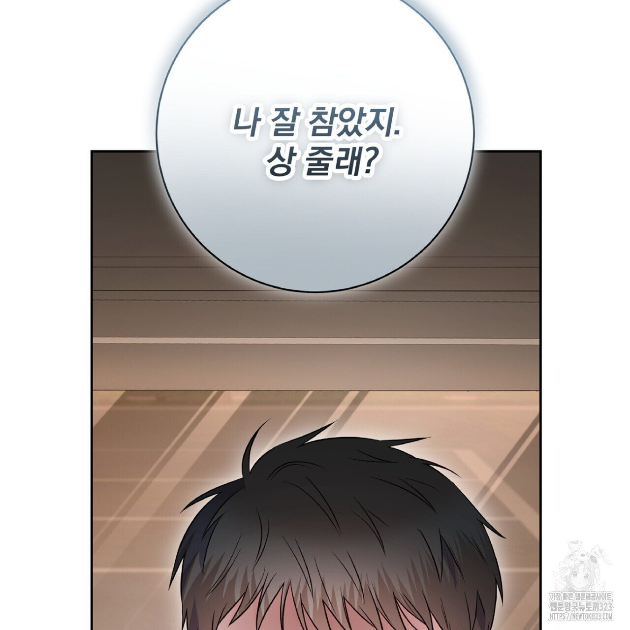 혐오 만세 16화 107
