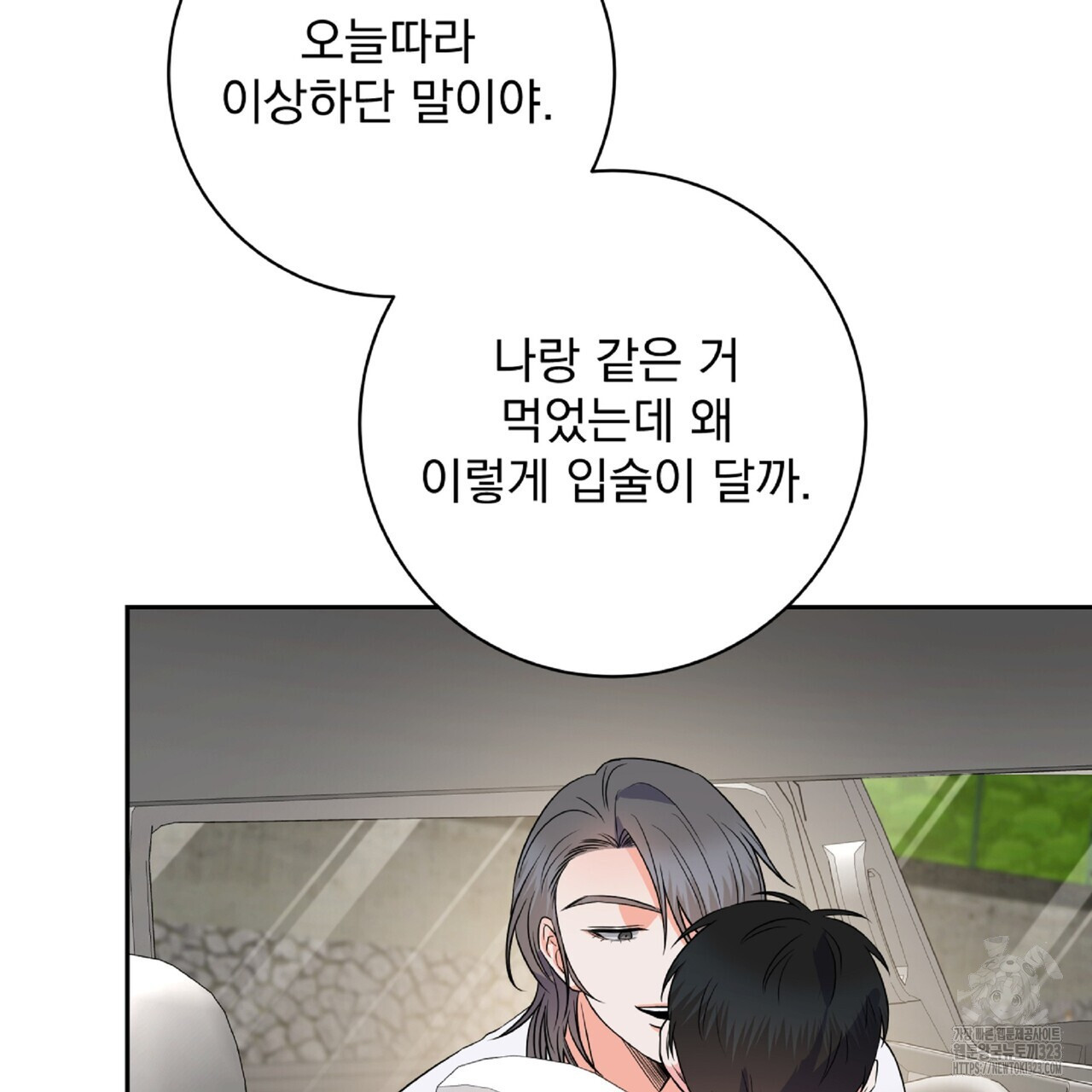 혐오 만세 16화 112