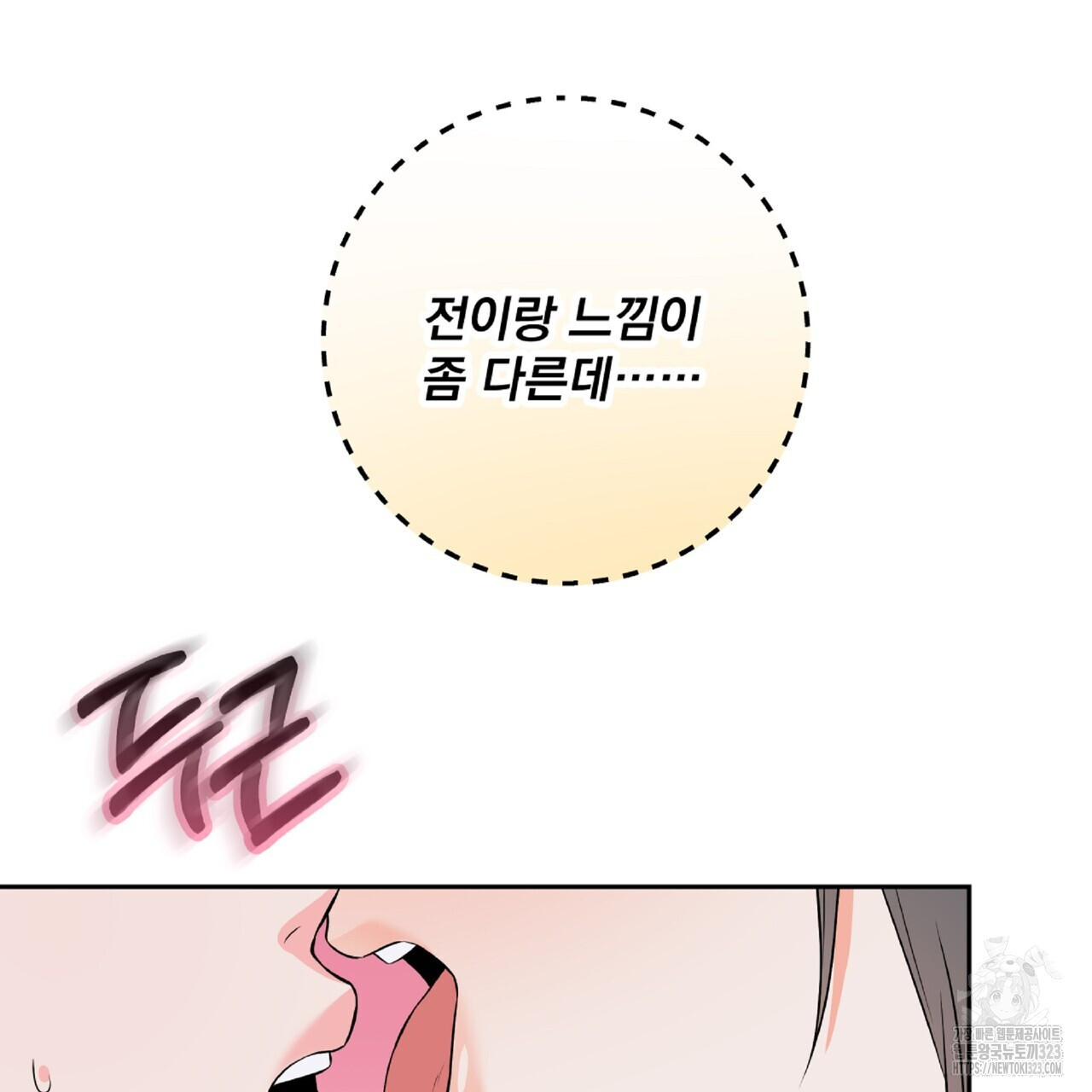 혐오 만세 16화 115