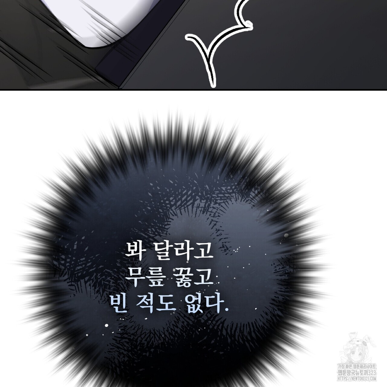 혐오 만세 16화 130