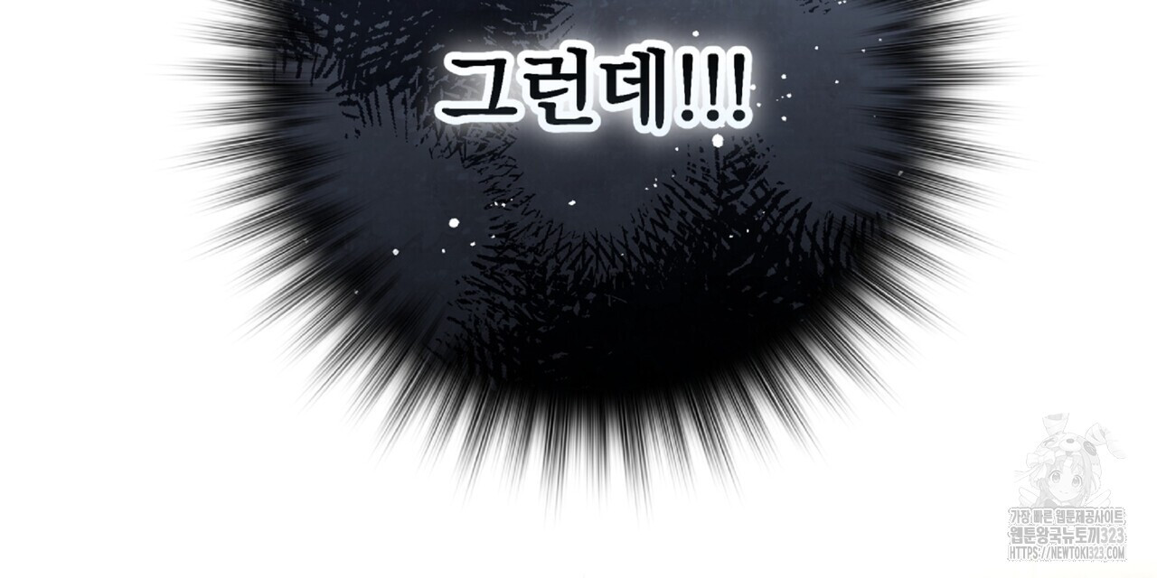 혐오 만세 16화 132