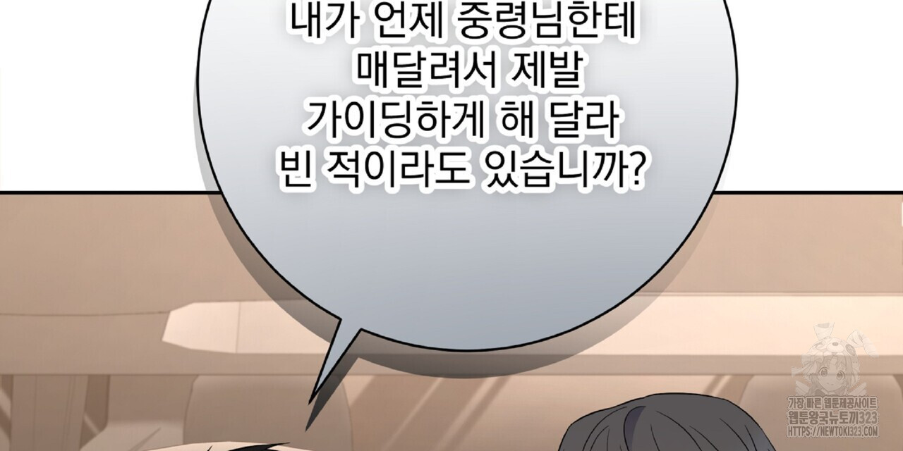 혐오 만세 16화 153