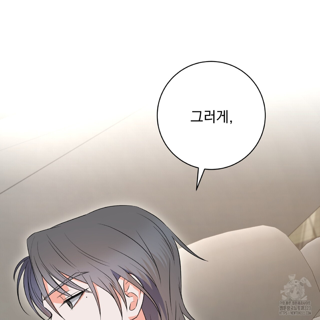 혐오 만세 16화 158