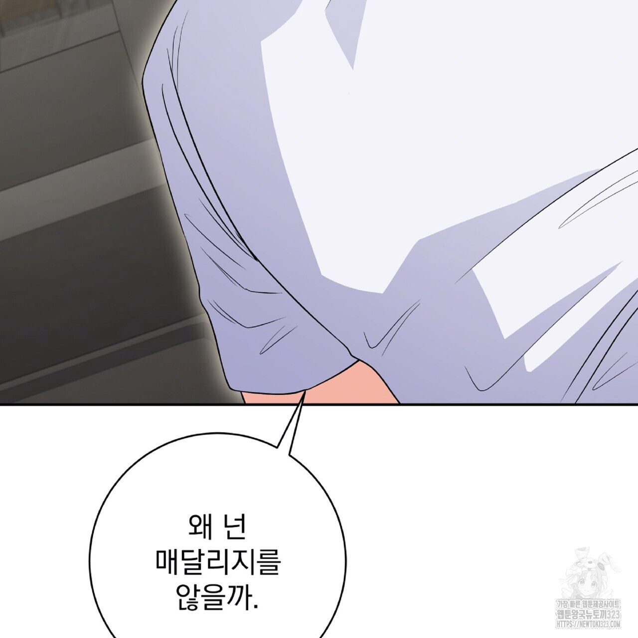 혐오 만세 16화 160