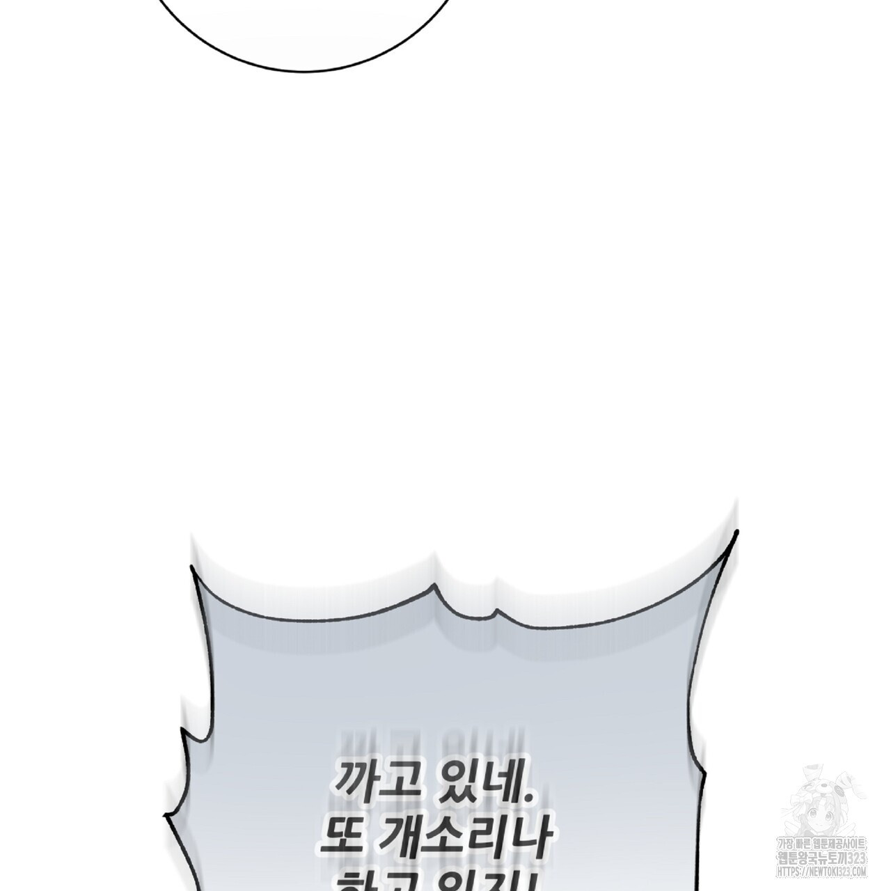 혐오 만세 16화 161