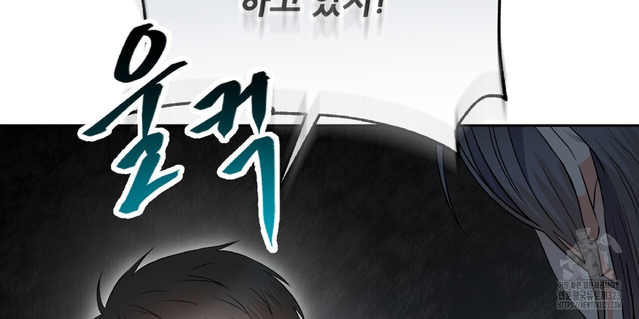 혐오 만세 16화 162