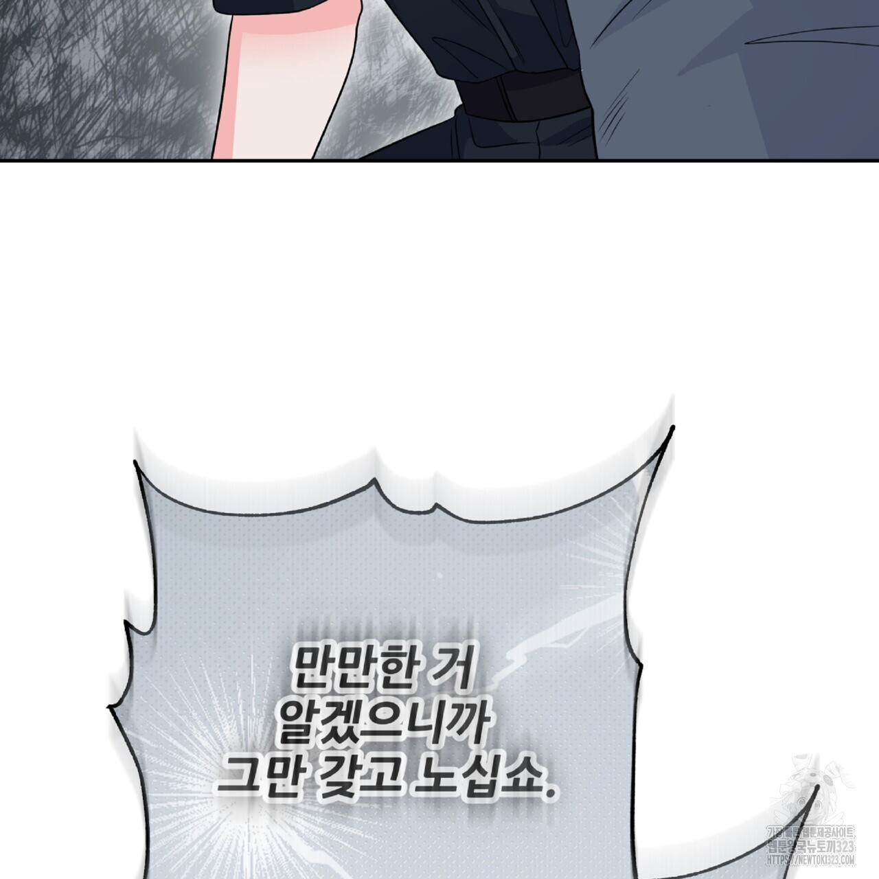 혐오 만세 16화 164