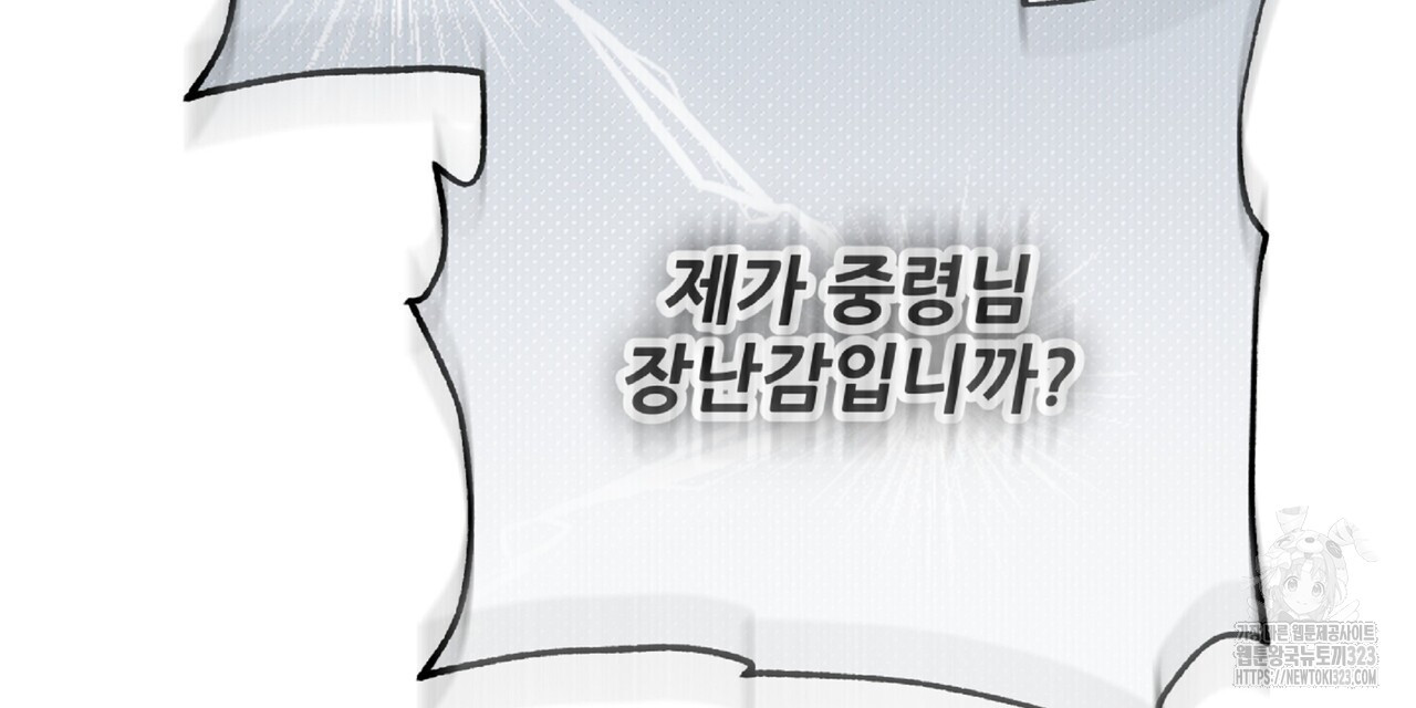 혐오 만세 16화 165