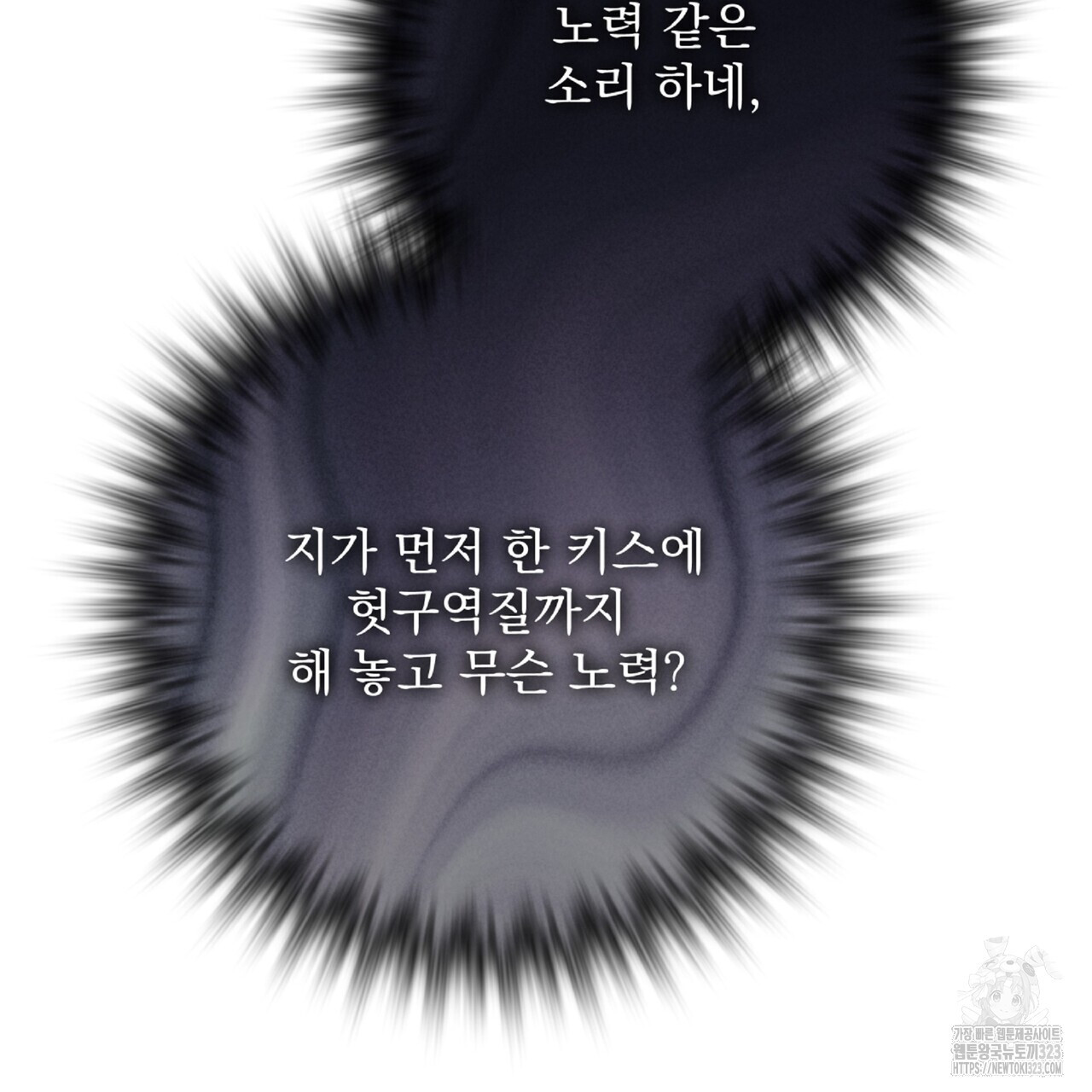 혐오 만세 16화 175