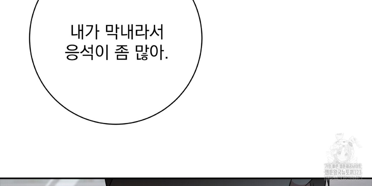 혐오 만세 16화 177