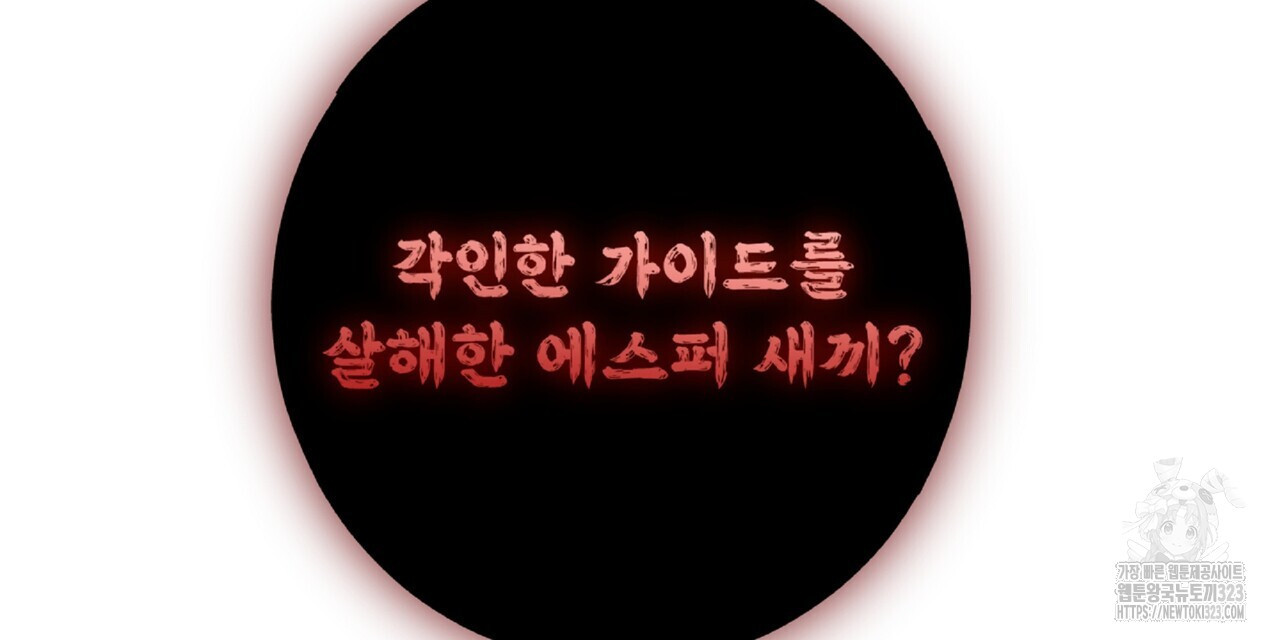 혐오 만세 16화 183