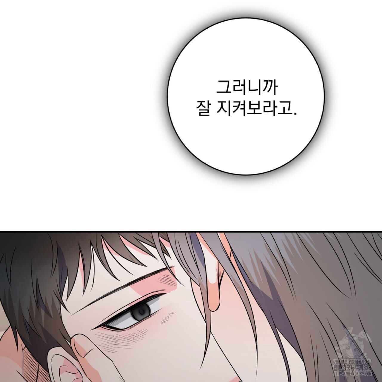 혐오 만세 16화 188