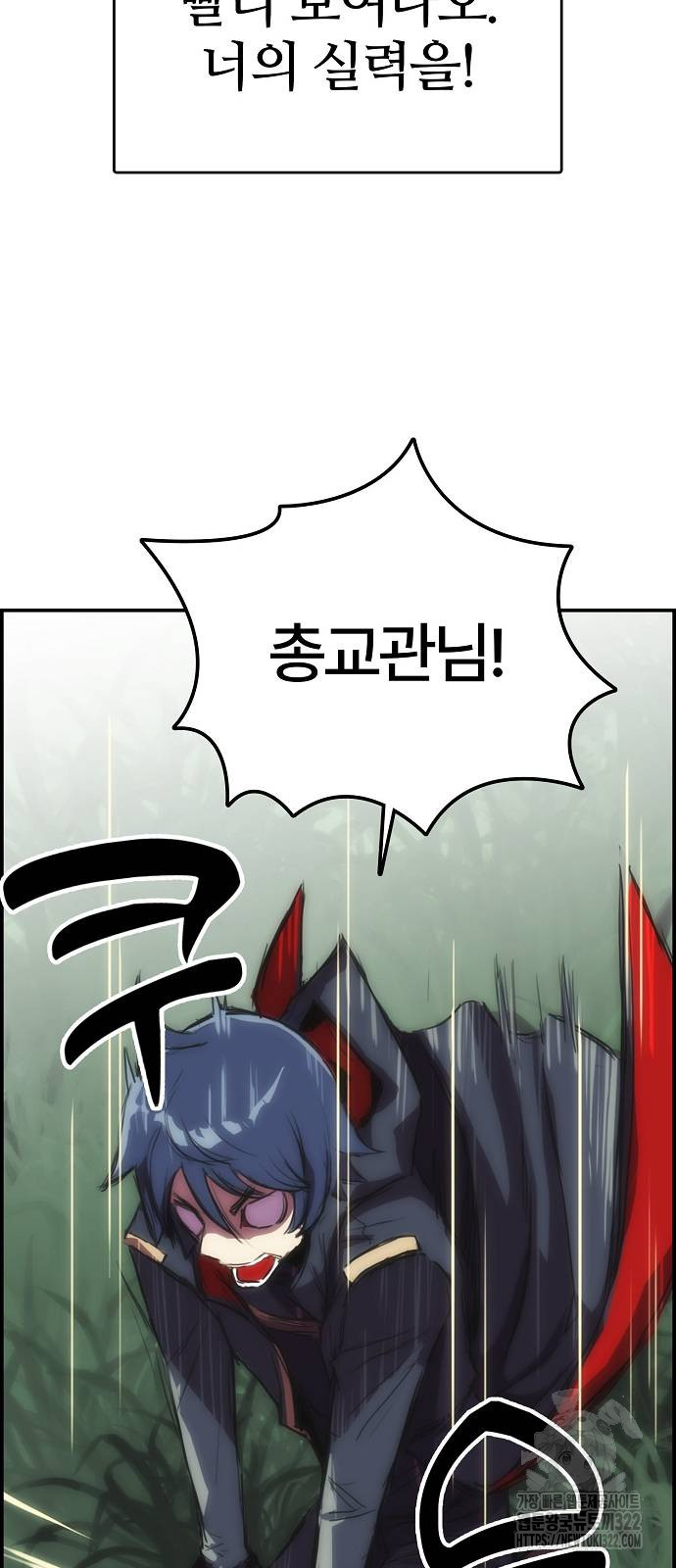 사냥개의 회귀본능 13화 2