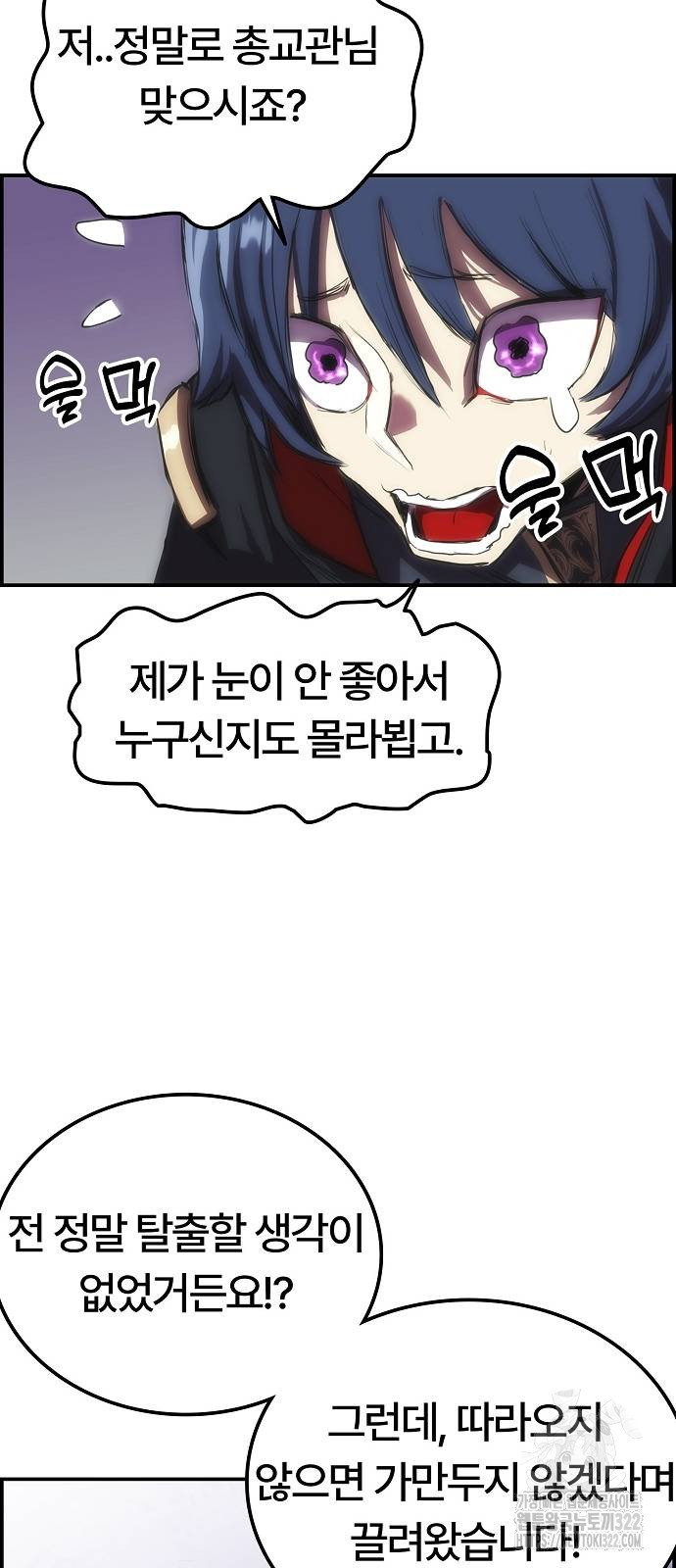 사냥개의 회귀본능 13화 7