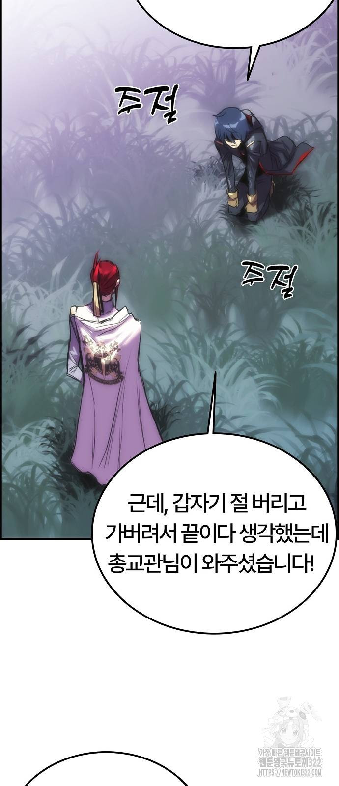 사냥개의 회귀본능 13화 8