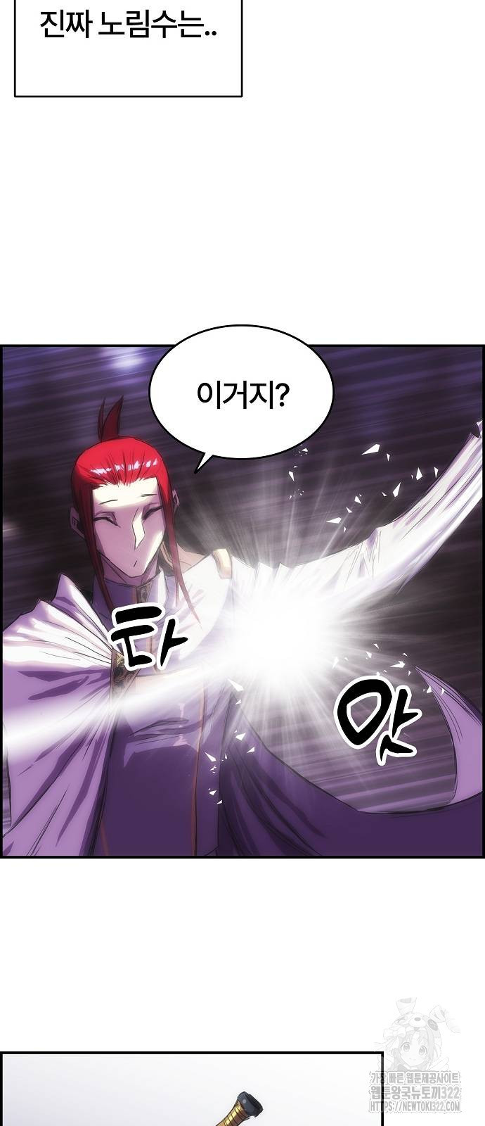 사냥개의 회귀본능 13화 13