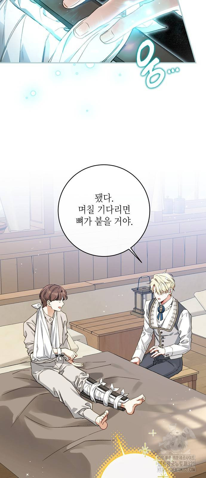 미친 후작을 길들이고 말았다 89화 9