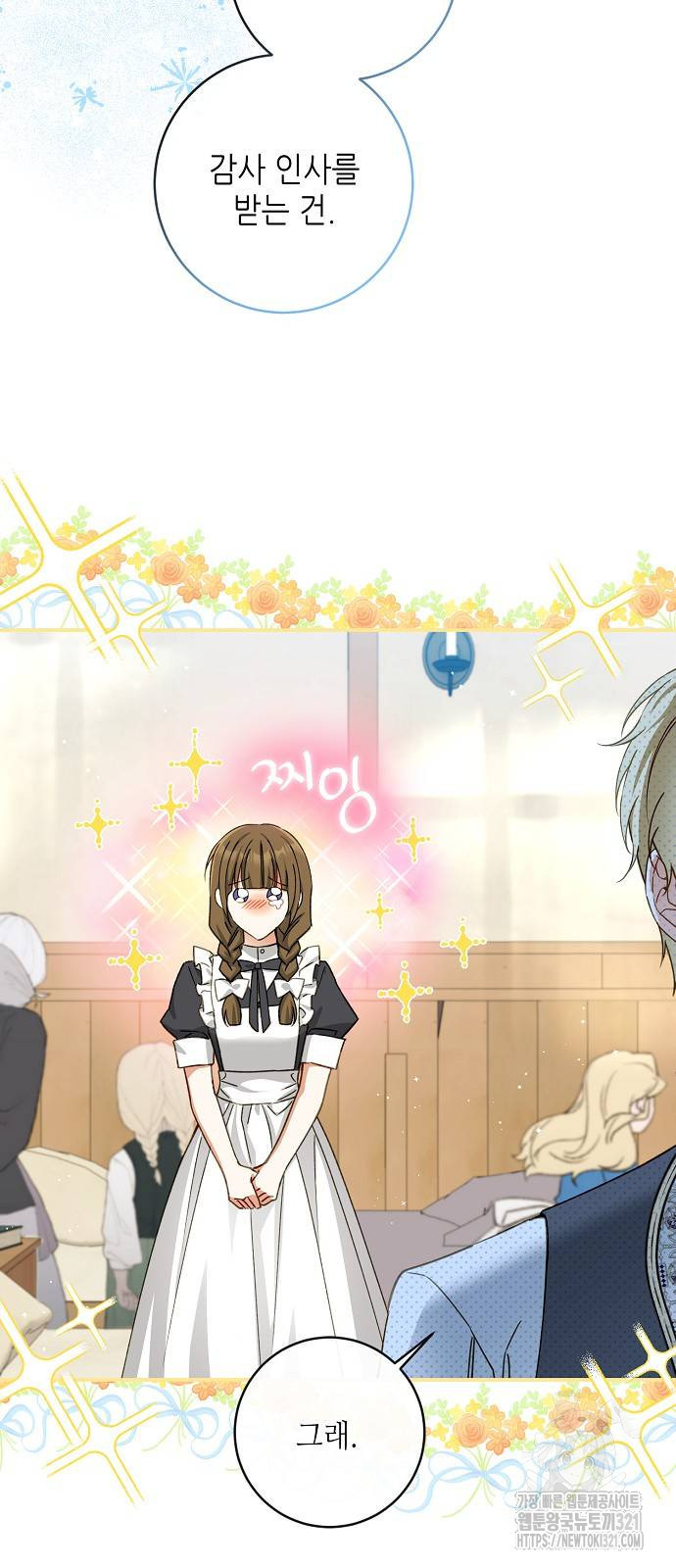 미친 후작을 길들이고 말았다 89화 13