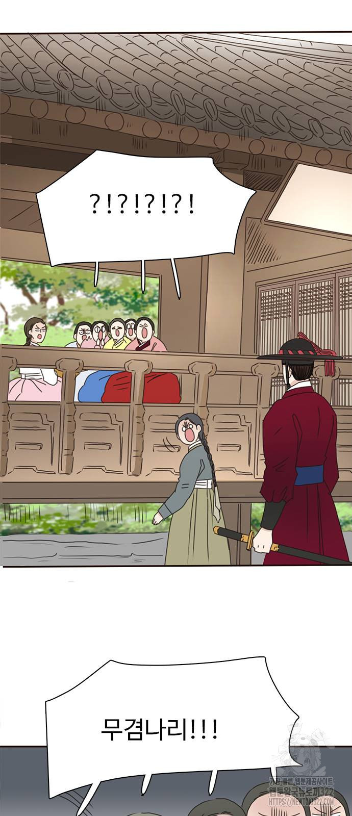 세자와 세자빈의 계약혼인전 12화 3