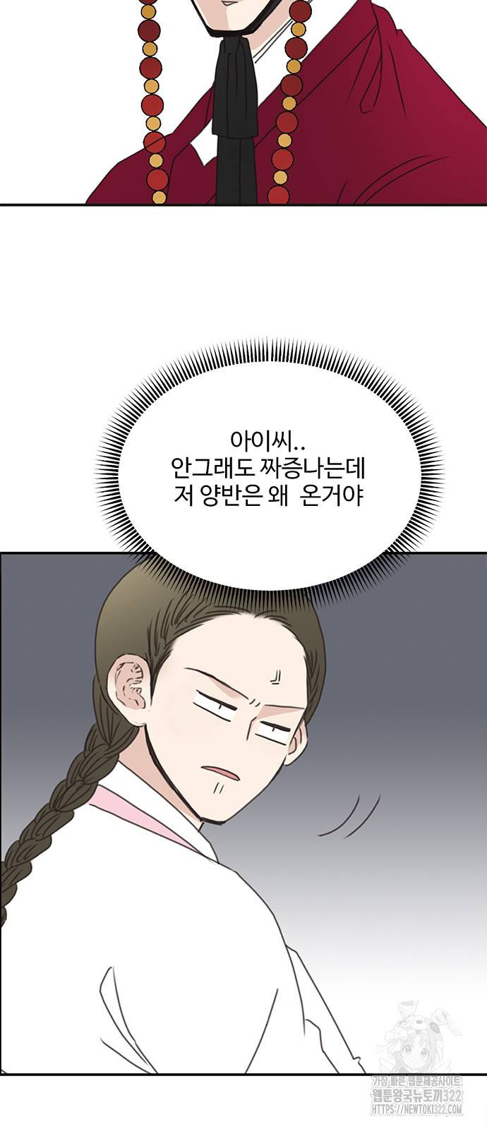 세자와 세자빈의 계약혼인전 12화 5