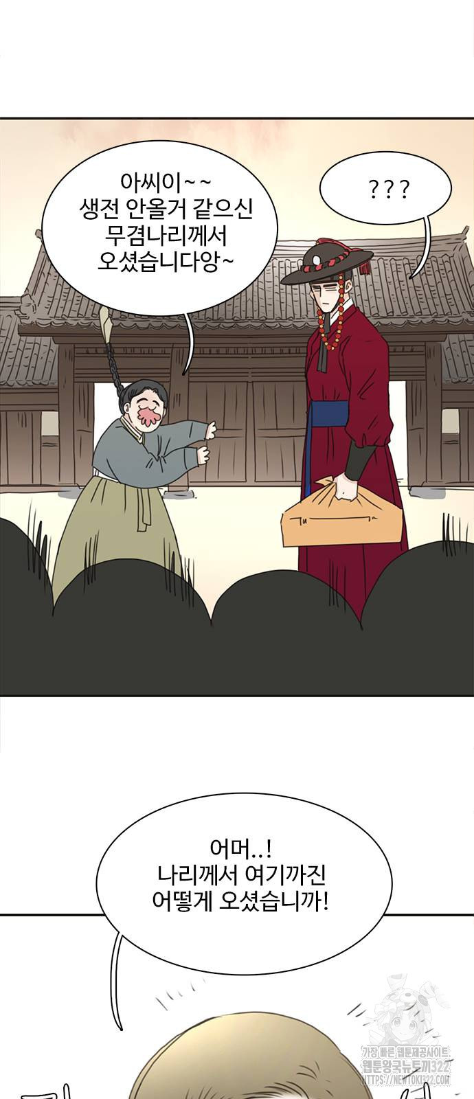 세자와 세자빈의 계약혼인전 12화 6