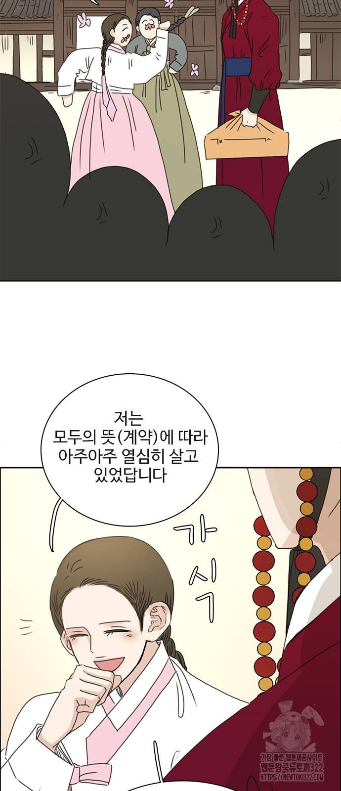 세자와 세자빈의 계약혼인전 12화 8