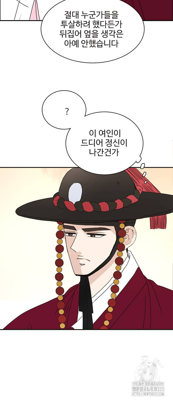 세자와 세자빈의 계약혼인전 12화 9