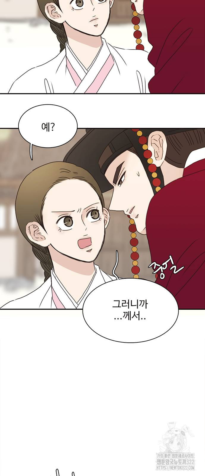 세자와 세자빈의 계약혼인전 12화 11