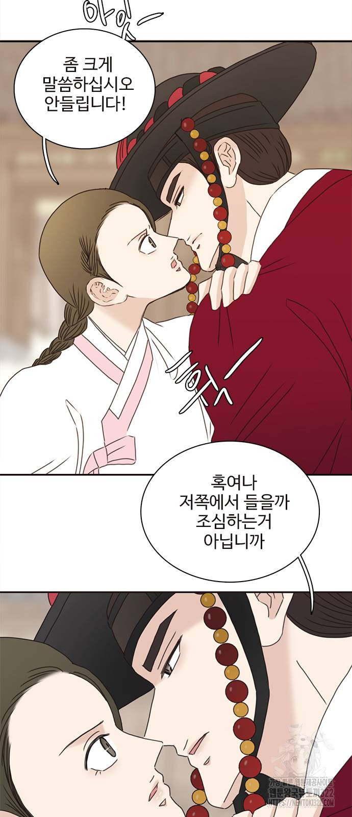 세자와 세자빈의 계약혼인전 12화 12