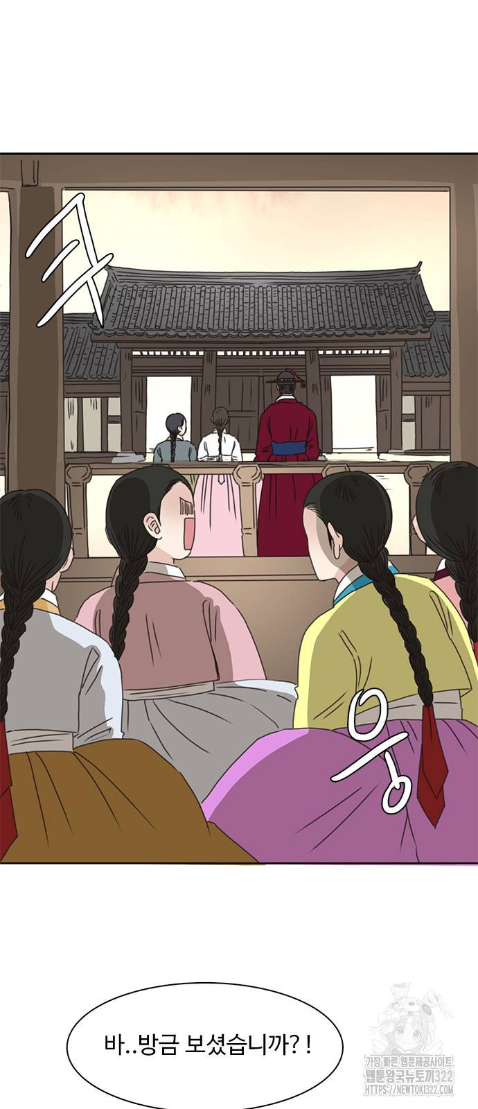 세자와 세자빈의 계약혼인전 12화 14