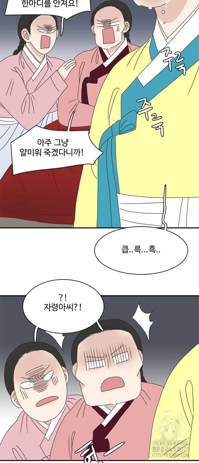 세자와 세자빈의 계약혼인전 12화 16