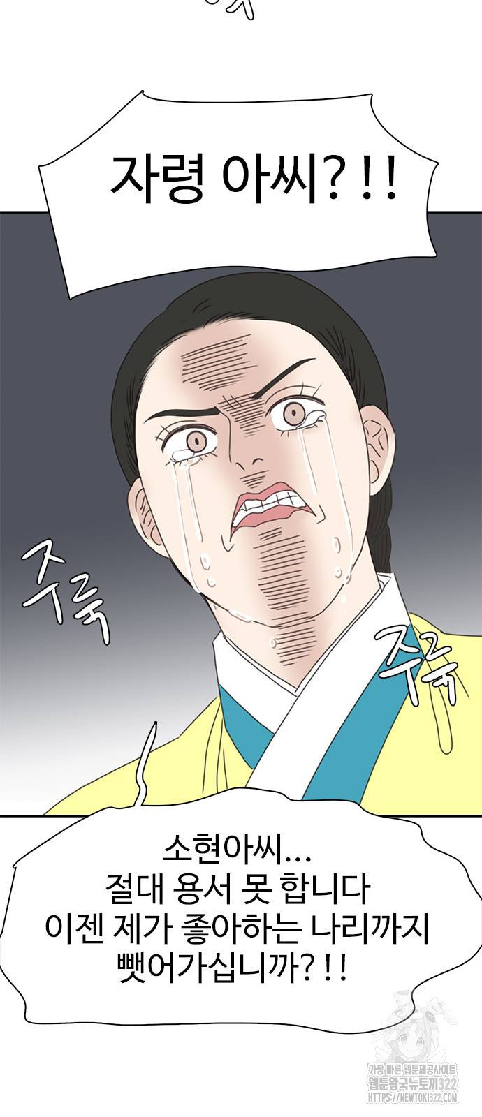 세자와 세자빈의 계약혼인전 12화 17