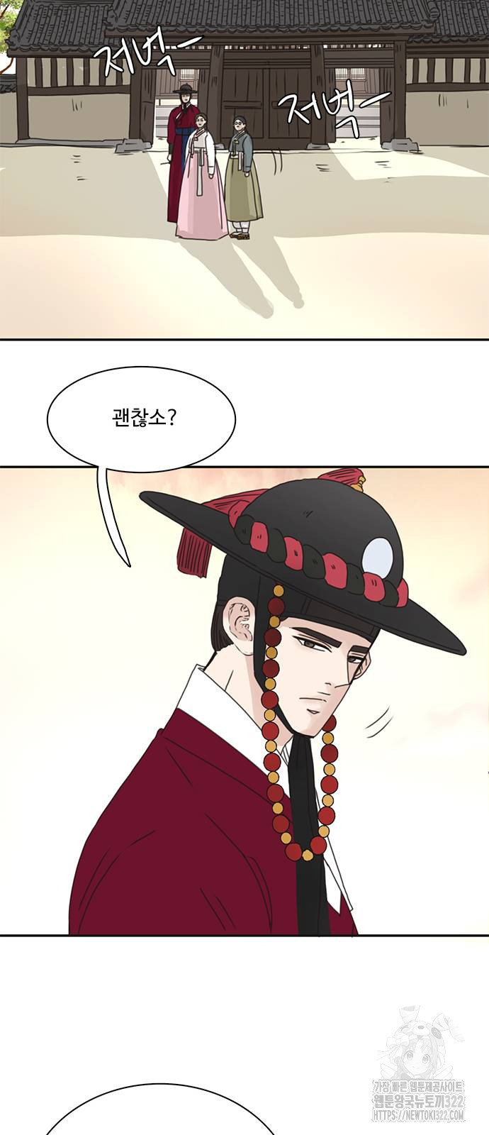 세자와 세자빈의 계약혼인전 12화 19