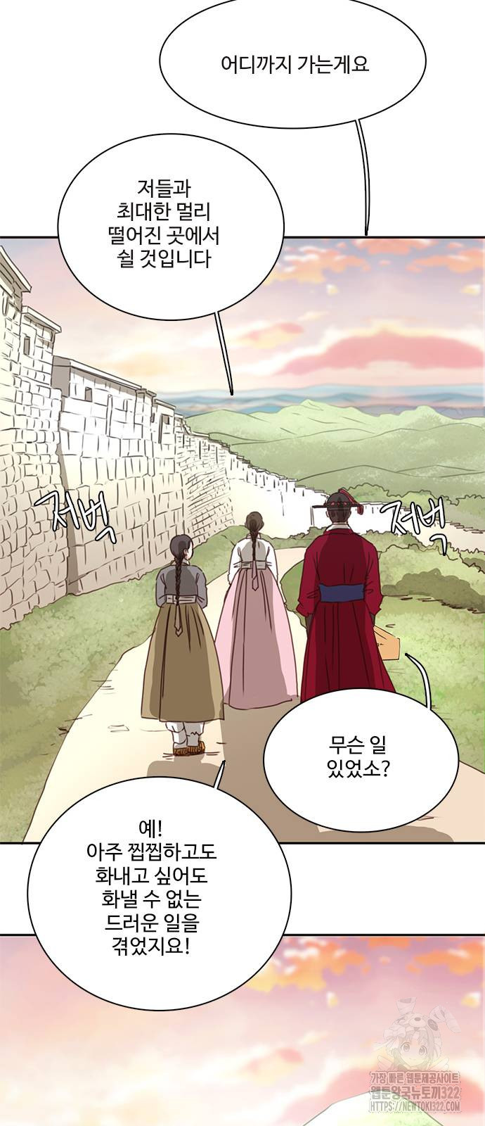 세자와 세자빈의 계약혼인전 12화 21