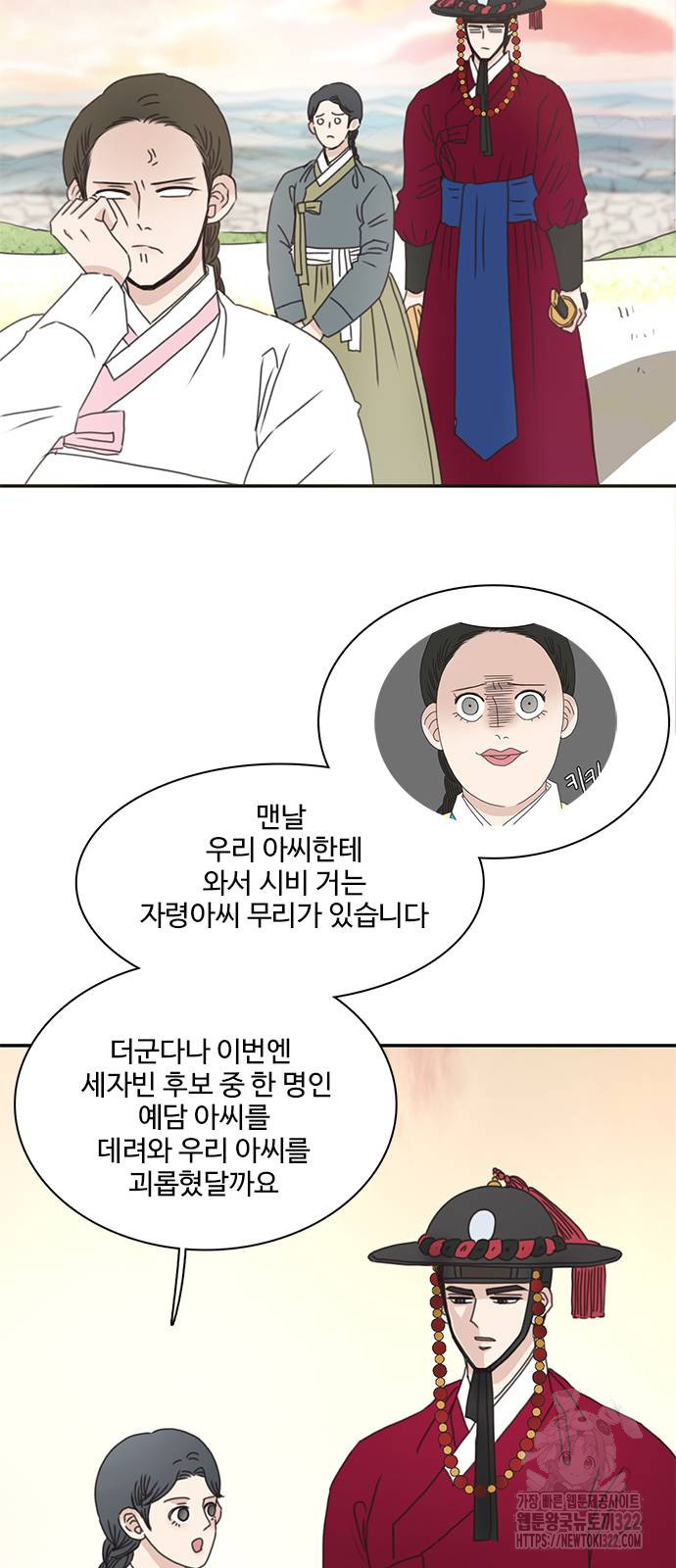 세자와 세자빈의 계약혼인전 12화 23