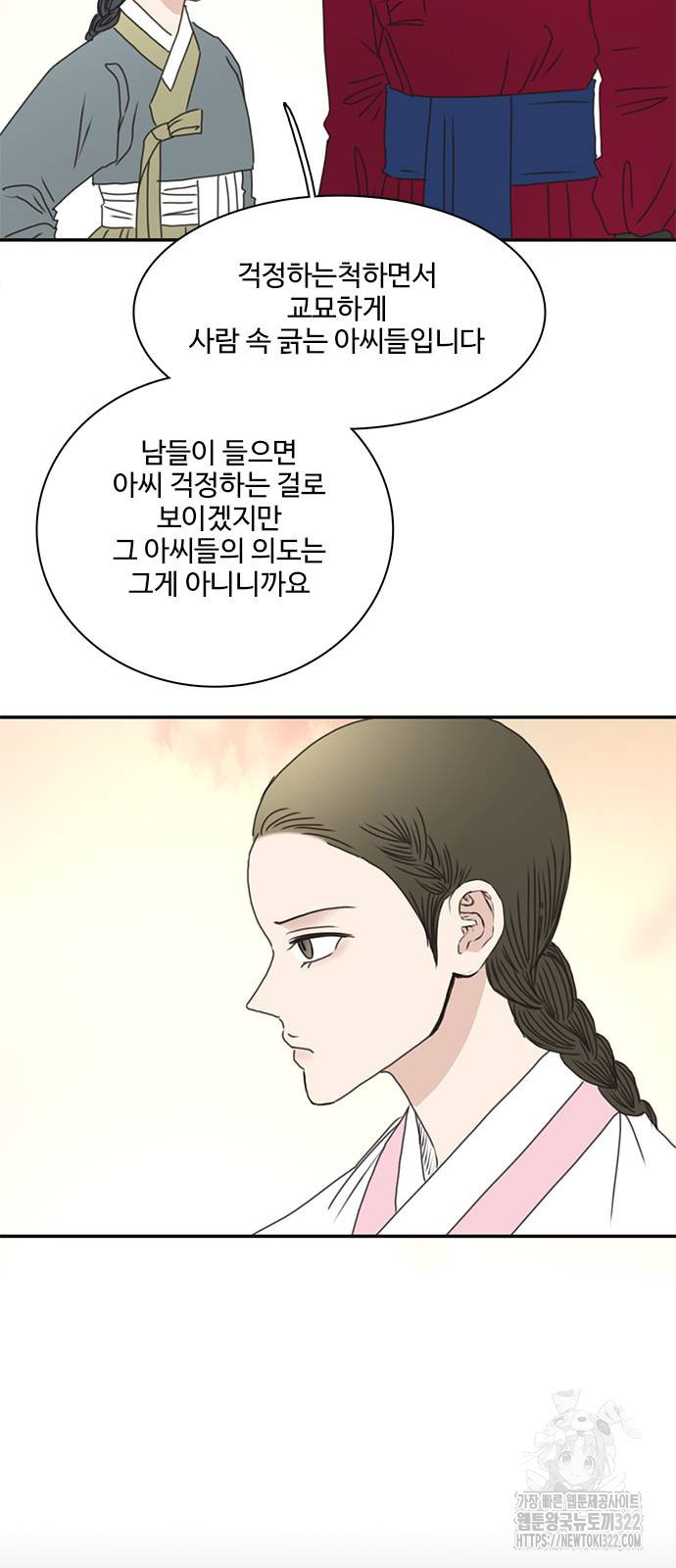 세자와 세자빈의 계약혼인전 12화 24