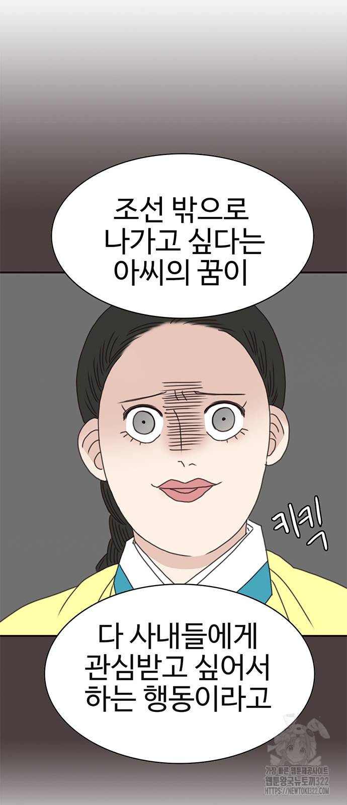 세자와 세자빈의 계약혼인전 12화 25