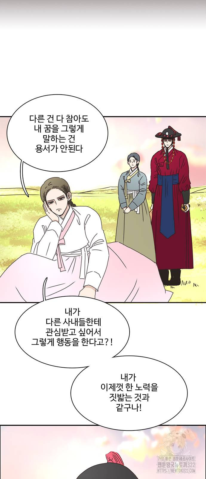 세자와 세자빈의 계약혼인전 12화 26