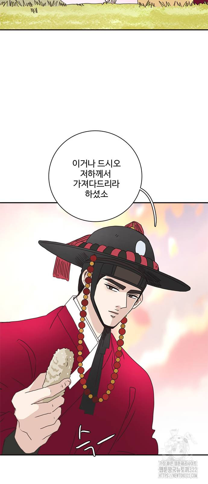세자와 세자빈의 계약혼인전 12화 28