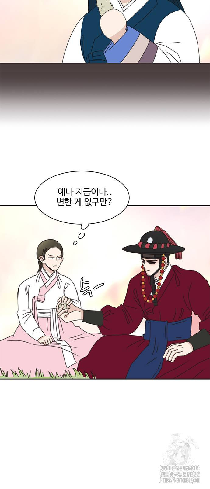 세자와 세자빈의 계약혼인전 12화 30