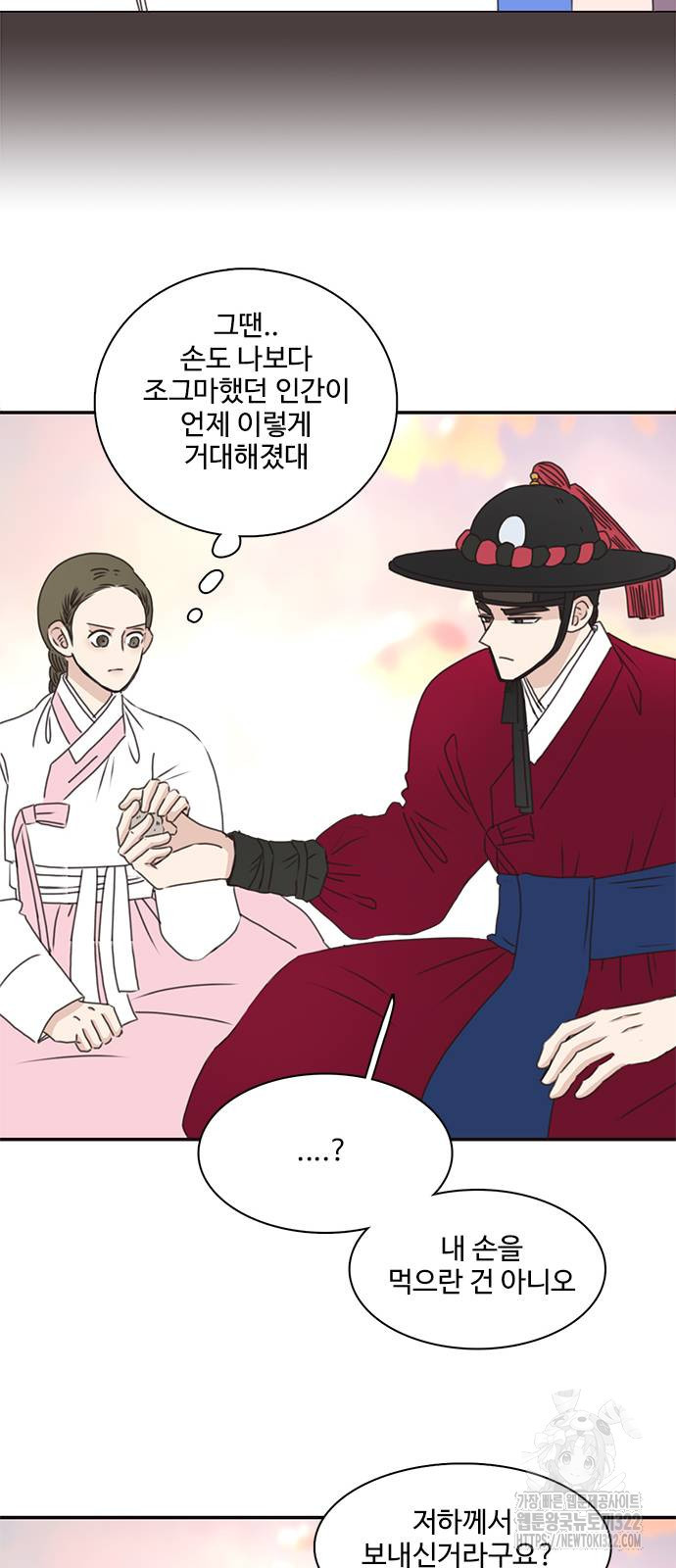 세자와 세자빈의 계약혼인전 12화 32