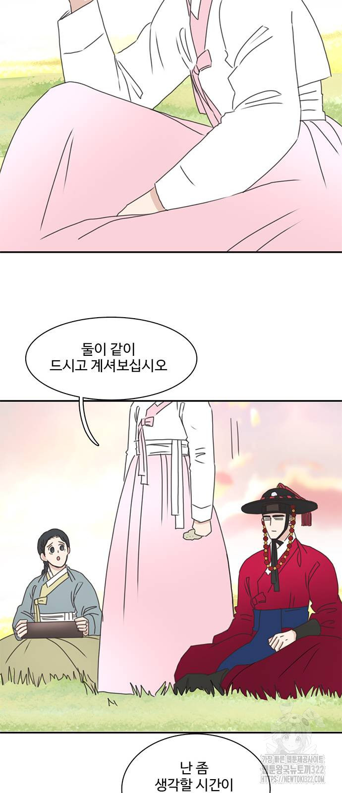 세자와 세자빈의 계약혼인전 12화 34