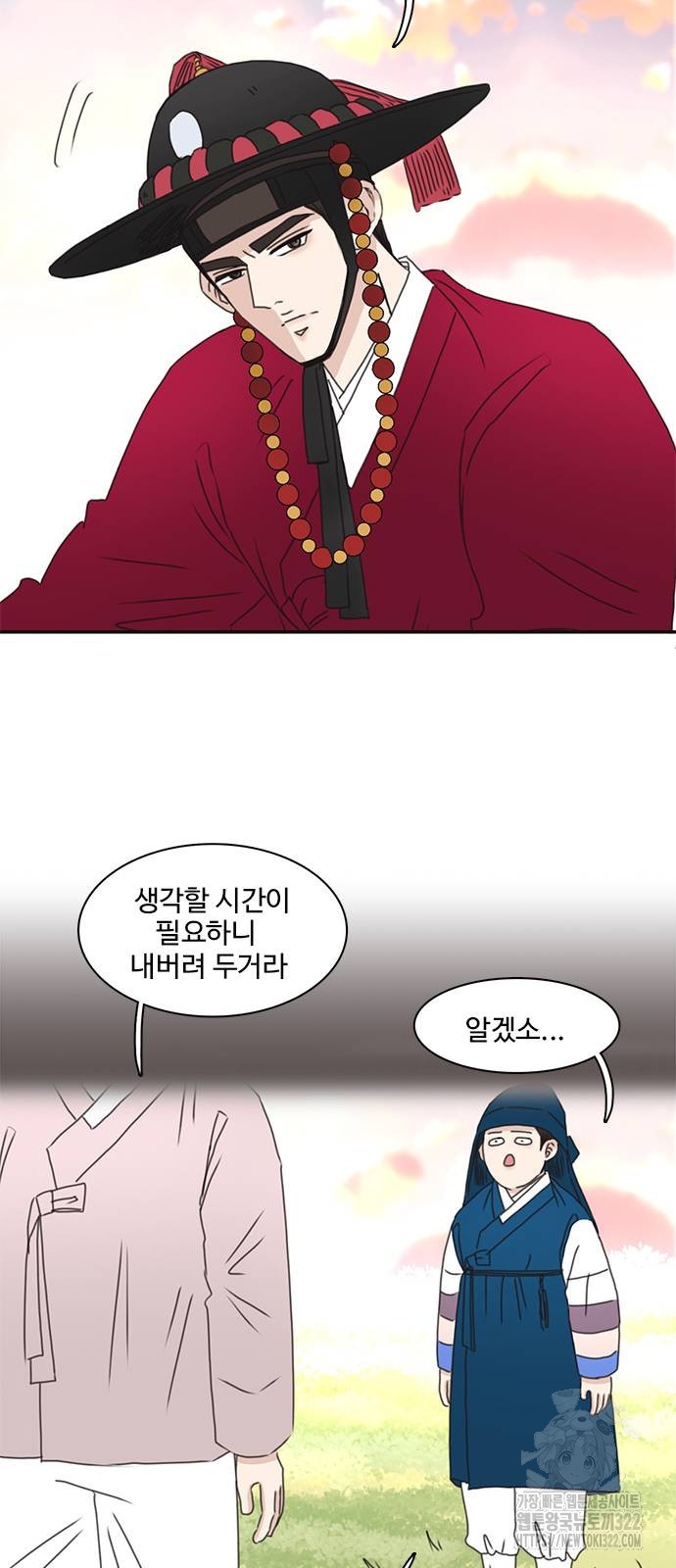 세자와 세자빈의 계약혼인전 12화 36