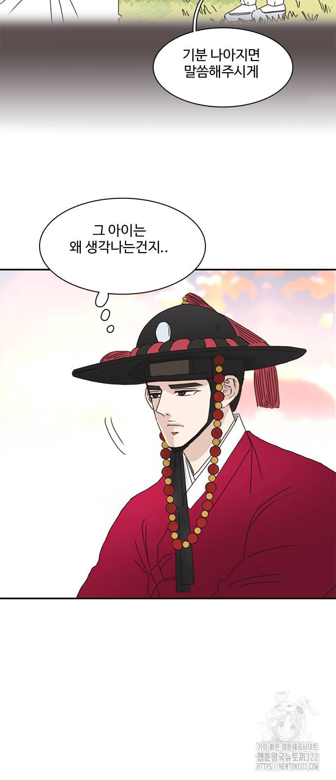 세자와 세자빈의 계약혼인전 12화 37
